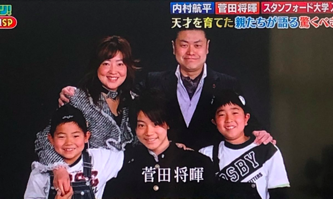 菅田将暉３兄弟とご両親の姿を見て驚いた！タダモノではなかった