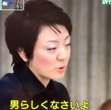 河井案里参院議員