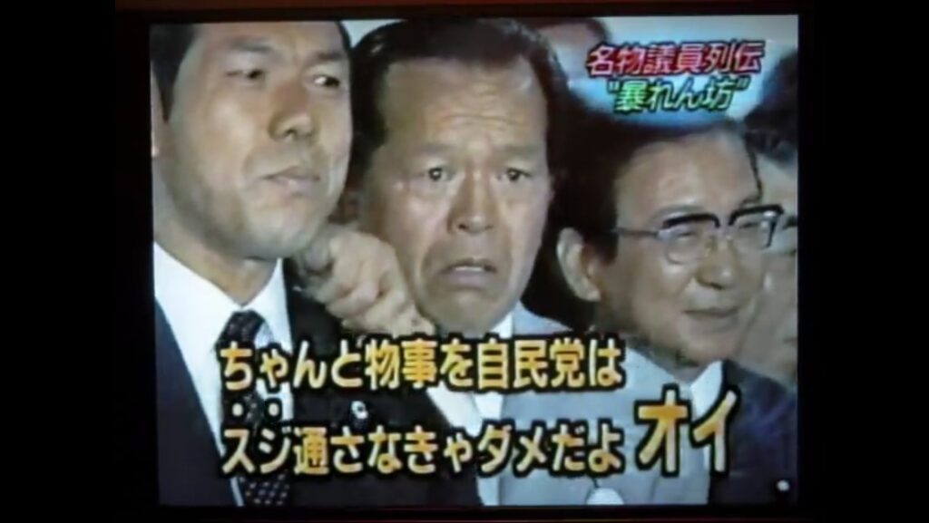 国会議員がカジノで大金を負けた！日本の政治家の信頼は揺らいでいる！